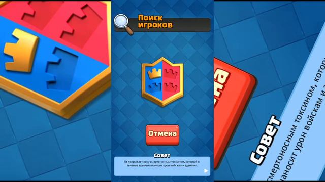 ЛЕГЕНДАРНЫЙ СУНДУК?! | ИГРАЕМ 2v2 | CLASH ROYAL смотреть онлайн