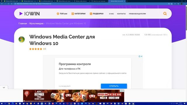 Устанавливаем Windows Media Center В Windows 10 смотреть онлайн