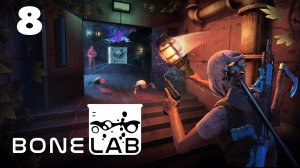 BoneLab VR Часть 8