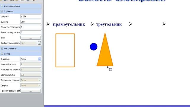 Секреты Блокировки в ActivInspire смотреть онлайн