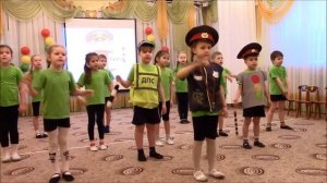 песня Правила дорожного движения