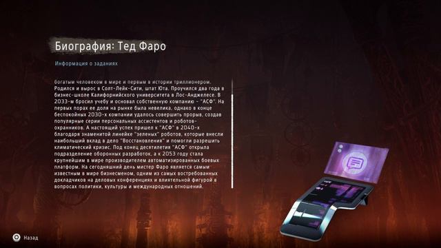 Ты не моя мать [Horizon: zero dawnn #13] смотреть онлайн