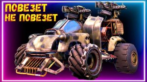 Повезет не повезет - Автосборка собрала вертолёт - Crossout