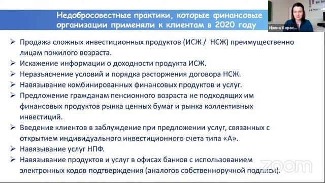 14 апреля 15.00 Мисселинг: почему об этом должен знать каждый смотреть онлайн