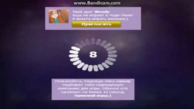 Даваити играти в Поле Чудес смотреть онлайн