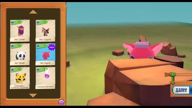 Обзор на обновление, скидка на ПИТОНА, ПИТОМЦА ГИЕНУ и логово/PYTHON, PET HYENA and den in AJ! смотреть онлайн