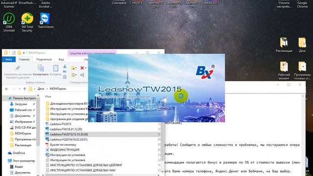 Настройка бегущей строки / Настройка WiFi соединения / LedshowTW / Фабрика-диодов смотреть онлайн