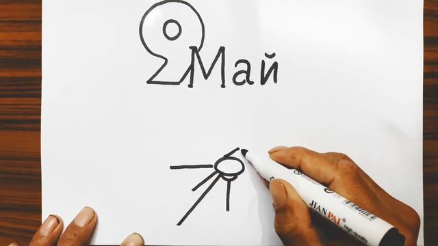 9 May Uchun Rasmlar Chizish /9 May Xotira Va Qadrlash Kuni /9-май хотира ва қадирлаш куни