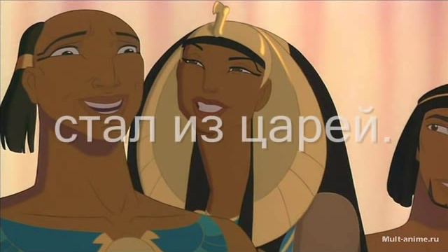Принц Египта смотреть онлайн