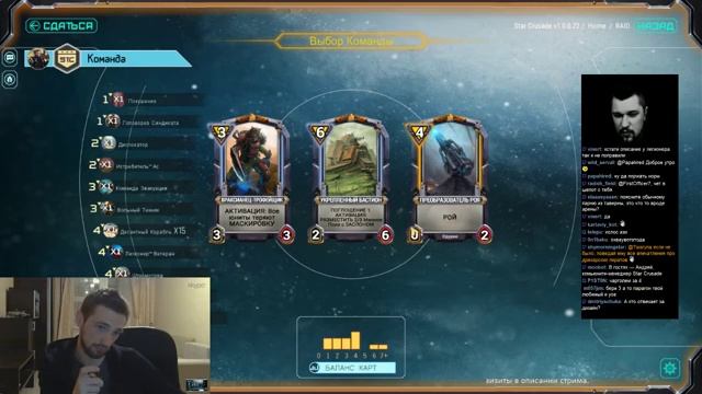 Star Crusade CCG - стрим с разработчиками игры! смотреть онлайн