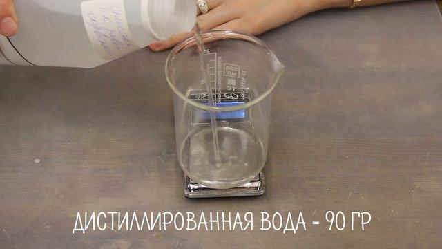 Видеоурок 51. Сыворотка от седины с эффектом усиления роста волос смотреть онлайн