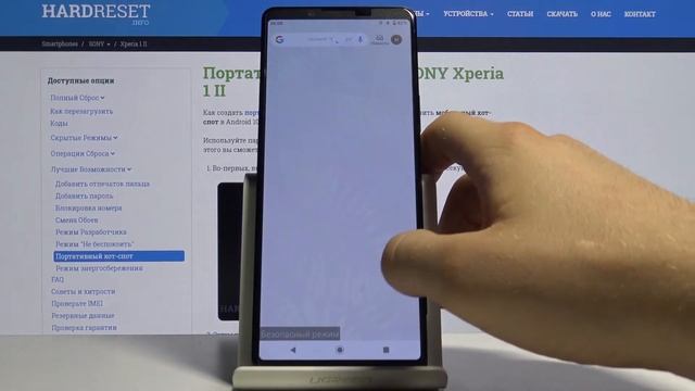Как войти в безопасный режим на Sony Xperia 1 II — Секретные режимы смотреть онлайн