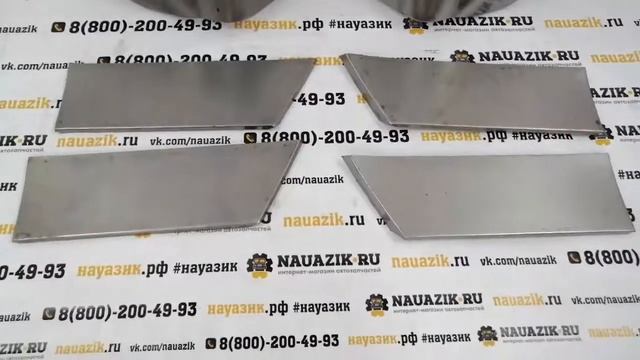 Ремкомплект УАЗ 469 Хантер из 6 частей смотреть онлайн