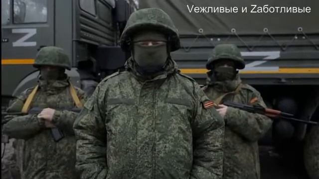 Важно. Vежливые и Zаботливые Предостережение России смотреть онлайн