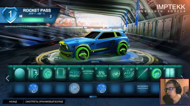Обзор Сезона 3 и розыгрыш Fennec в Rocket League (Review of Season 3 and the Fennec draw) смотреть онлайн