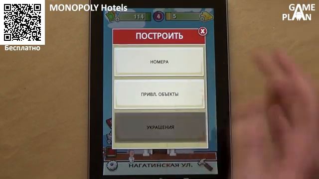 [Android] Game Plan #209 "Перетягивание столов" смотреть онлайн