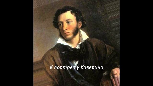 107 К портрету Каверина смотреть онлайн