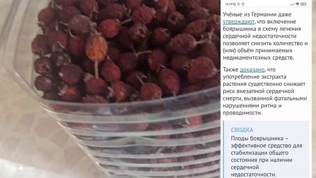 #Диабет и #ПП. Моя еда сегодня. Пейте боярышник??? смотреть онлайн