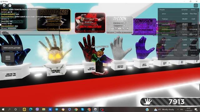КАК ПОЛУЧИТЬ МНОГО ПЕРЧАТОК В Slap simulator roblox смотреть онлайн
