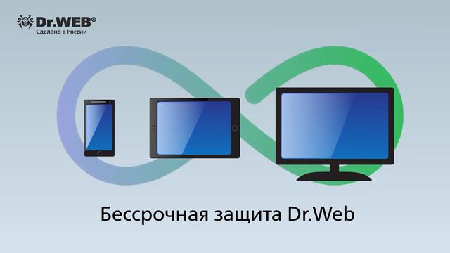 Dr.Web Мобильный бессрочный за полцены смотреть онлайн