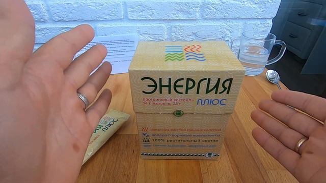 Протеиновый Коктейль "Энергия плюс" смотреть онлайн