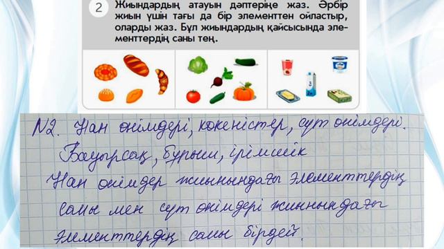 математика 1 сынып 122 сабақ смотреть онлайн