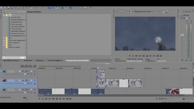 [Уроки по созданию AMV] - Переходы без Эффектов смотреть онлайн
