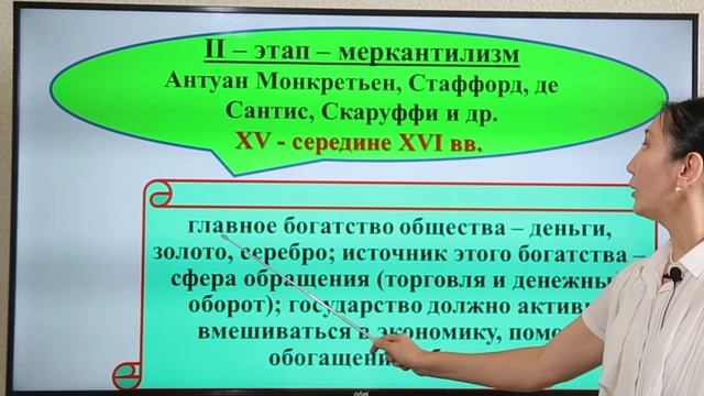 Введение в экономическую теорию. Предмет и методы Экономической теории. смотреть онлайн