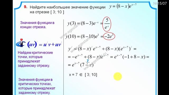 Урок №1_Наибольшее и наименьшее значение функций смотреть онлайн