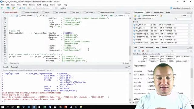Язык R для интернет маркетинга: 2.9.3. Яндекс Метрика Logs API смотреть онлайн