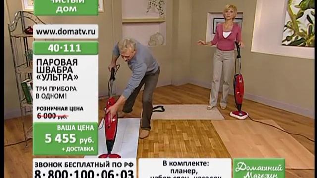 Паровая швабра 