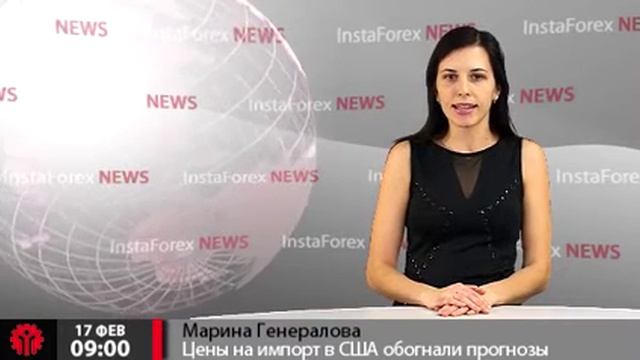 Цены на импорт в США обогнали прогнозы смотреть онлайн