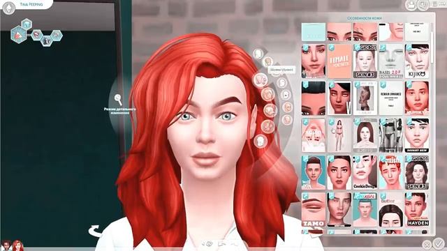 TINA PEEPING из WhickedWhims МЕЙКОВЕР СИМС 4 . смотреть онлайн