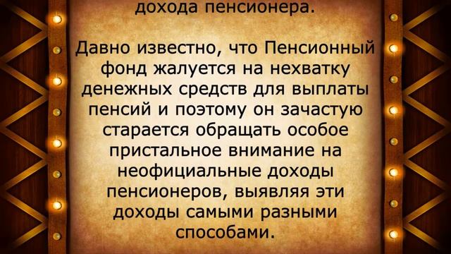 Вас ПОРАЗИТ новое заявление Пенсионного фонда! смотреть онлайн