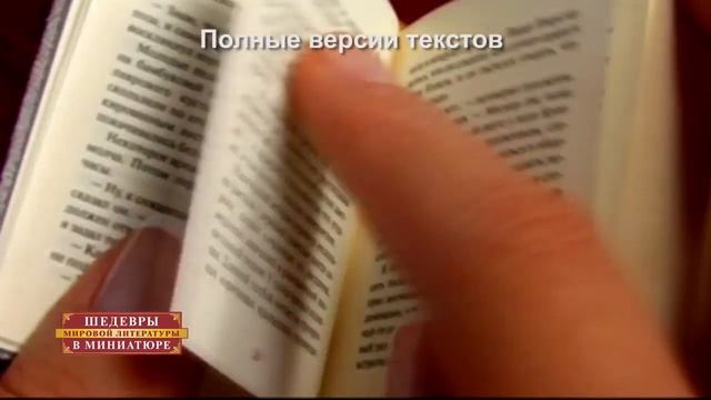 Коллекция Шедевры Мировой Литературы в Миниатюре (Де Агостини) смотреть онлайн