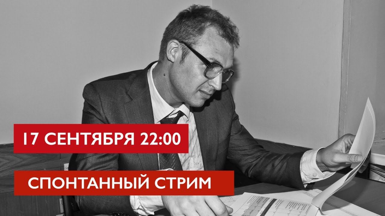 Спонтанный стрим. Алексей Белый отвечаю на ваши вопросы смотреть онлайн