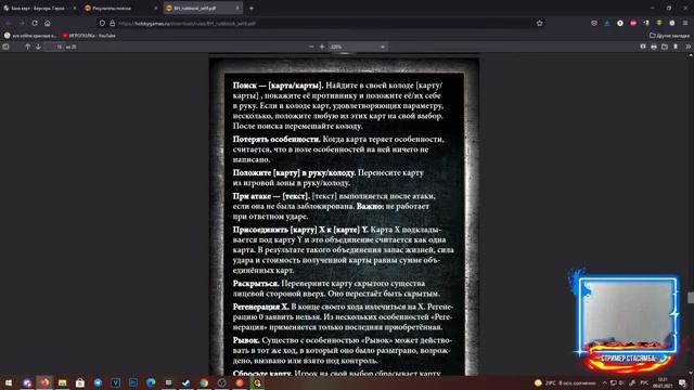Берсерк. Герои. ККИ: Читаю и показываю все карточки // Просто стрим // №22