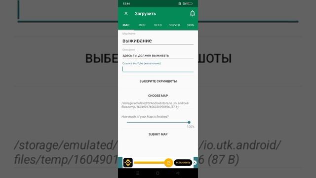 как выложить свою карту в Майнкрафте в интернет? ответ тут смотреть онлайн