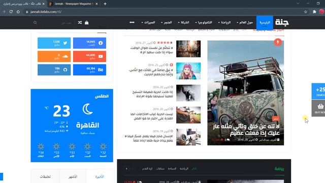 قالب جنة : أفضل قالب ووردبريس عربي للمدونات والمواقع الأخبارية (Jannah Theme) смотреть онлайн