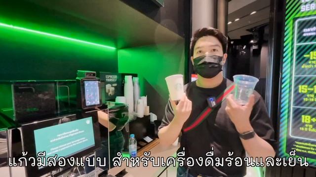 พาดื่ม Starbucks แก้วละไม่ถึงร้อย !!! สะดวกรวดเร็วแถมได้เครื่องดื่มตามใจต้องการ смотреть онлайн