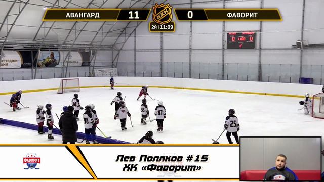 Лев Поляков #15 ХК «Фаворит» смотреть онлайн