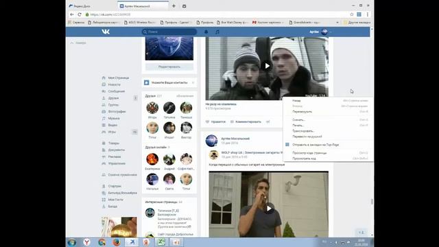 Как удалить стену в контакте одним разом смотреть онлайн