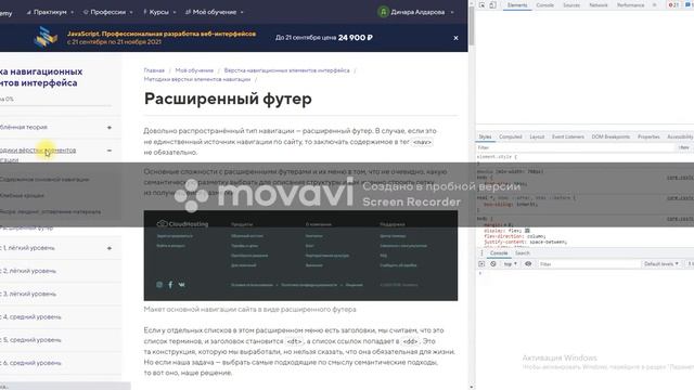 Исчезновение полосы прокрутки смотреть онлайн