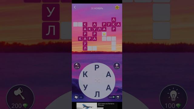 WoW ответы пазл дня 30.11.2020 смотреть онлайн