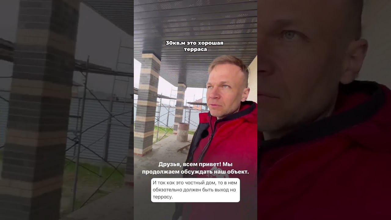 Размеры террасы смотреть онлайн