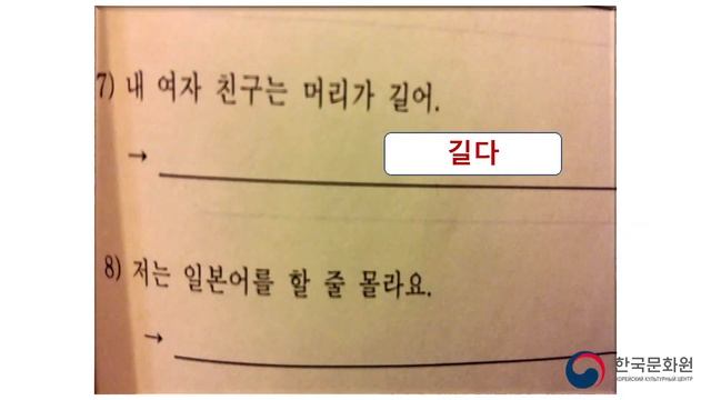 6 уровень (4 урок - 1 часть) ВИДЕОУРОКИ КОРЕЙСКОГО ЯЗЫКА смотреть онлайн