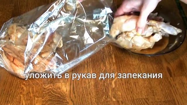 Вкусный КРОЛИК в соевом соусе. Запеченный кролик в духовке в рукаве! Рецепт Что приготовить на УЖИН смотреть онлайн