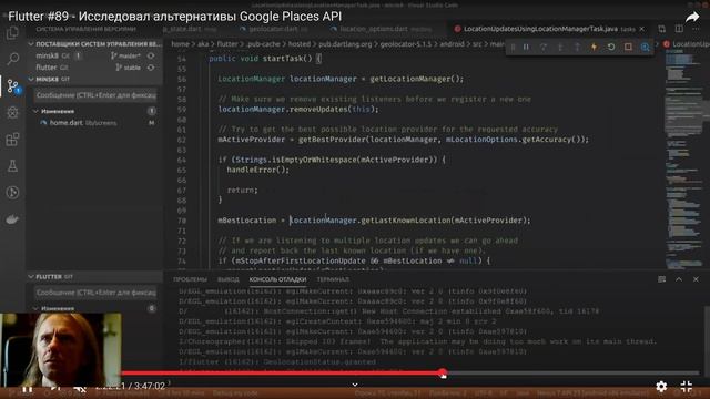 Flutter #238 - Исследовал источники данных для поиска координат по адресу смотреть онлайн