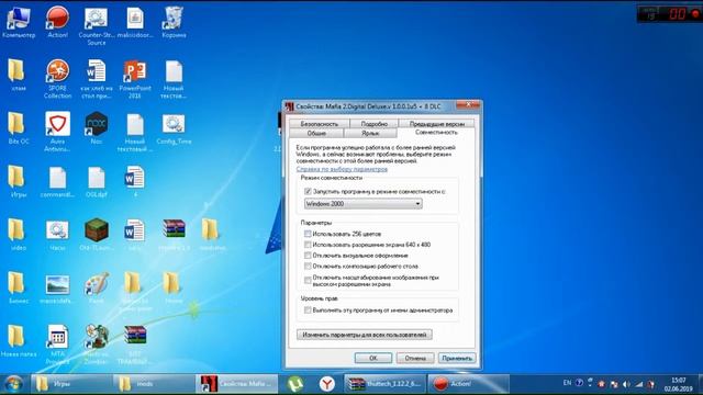 Как решить проблему с вылетом Mafia 2 смотреть онлайн