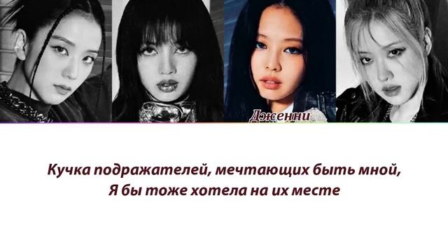BLACKPINK - Shut Down ПЕРЕВОД НА РУССКИЙ (рус саб) смотреть онлайн